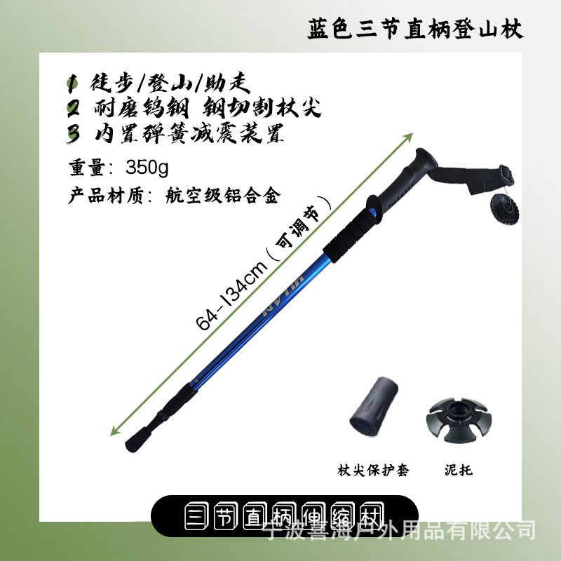 超軽量伸縮折りたたみ式プロ仕様アウトドアハイキングポール、杖、登山用具、アルミ合金製杖|undefined