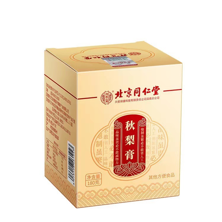 北京同仁堂秋梨膏内廷で梨膏児童成人秋梨膏の現物を使って、痕跡のない代理で批判した|undefined