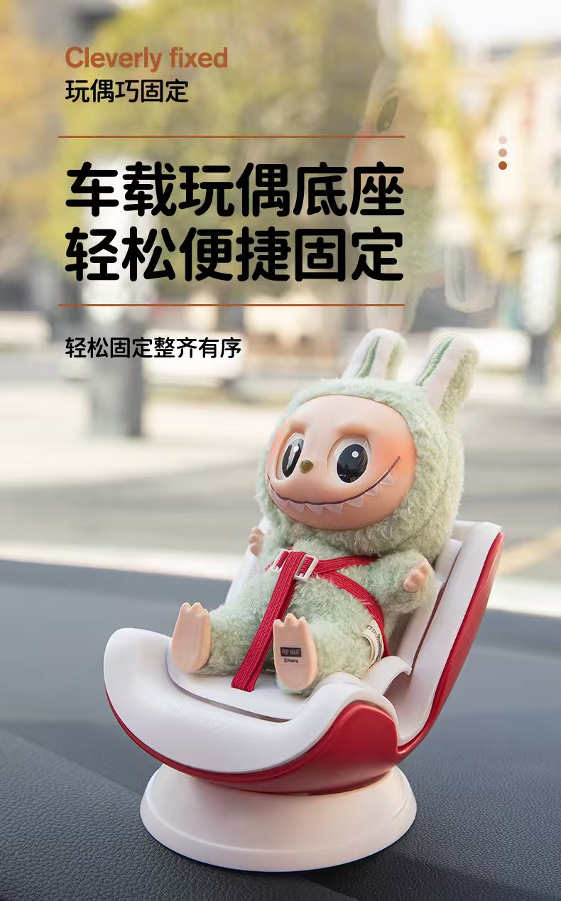Labubu First Generation, Second Generation, Third Generation Adapted Safety Seat Aromatherapy Air Conditioner Air Outlet Cute Car Ornaments Pendant