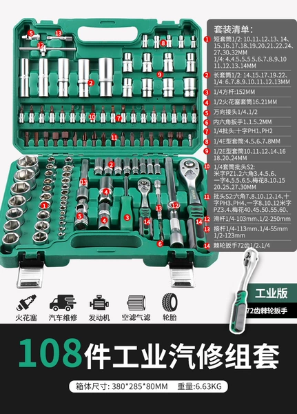 100480 [Industrial grade 72 teeth] Pearl nickel process 1/2 Dafei 108 pieces