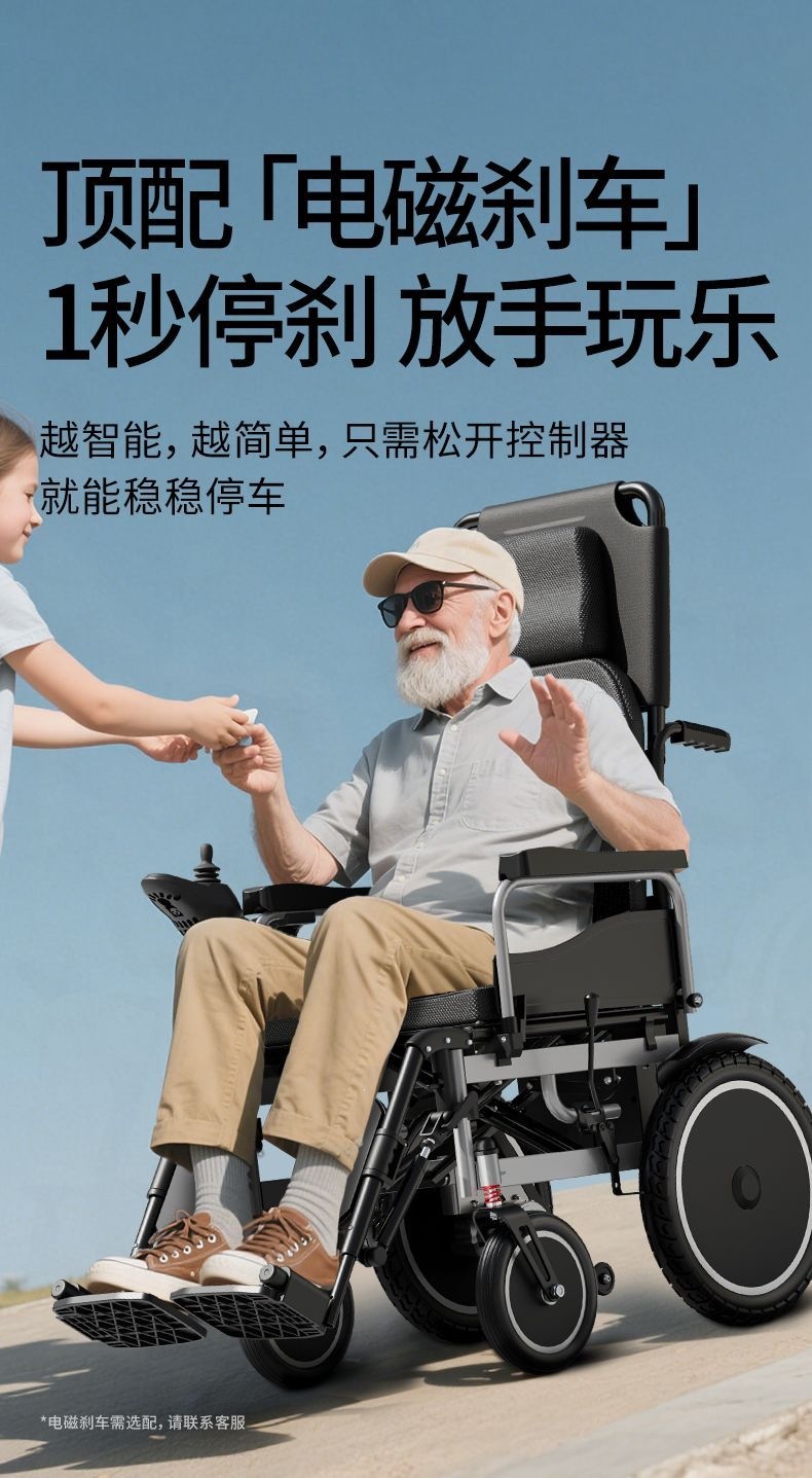 German Kalaibao electric wheelchair is intelligent, fully automatic, requires no installation, is foldable, and is a mobility aid for the elderly and disabled with a reclining backrest