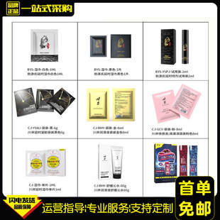 Gift wholesale Chuanjing lubricating oil 60ml delay wet wipes oral sex water condom single high tide liquid trial bag