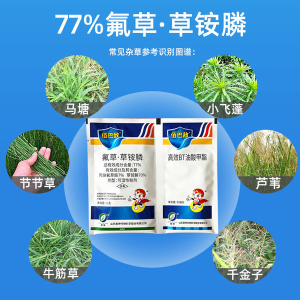 Ao Kunbai enemy 77%propylene ammonium ammonium ammonium grasshopine…