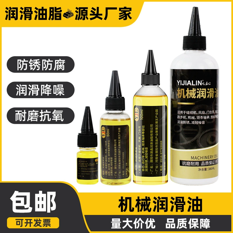 Бытовое механическое смазочное средство, дверной замок, антикоррозийная смазка, подшипник вентилятора, металлическая цепь, масло, Прямая доставка, бесплатная доставка