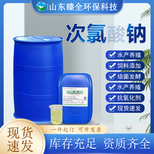 次氯酸钠84消毒水工厂污水处理医院漂白消毒溶液食品级次氯酸钠