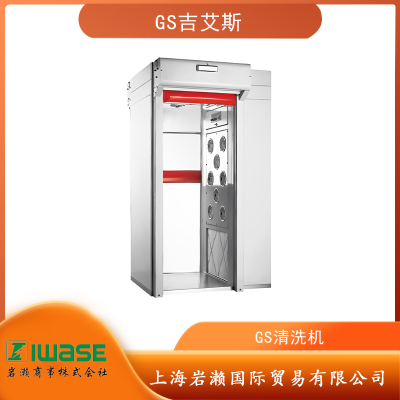 日本GS清洗机GS-S18-08/GS-S36-08 三向吹气