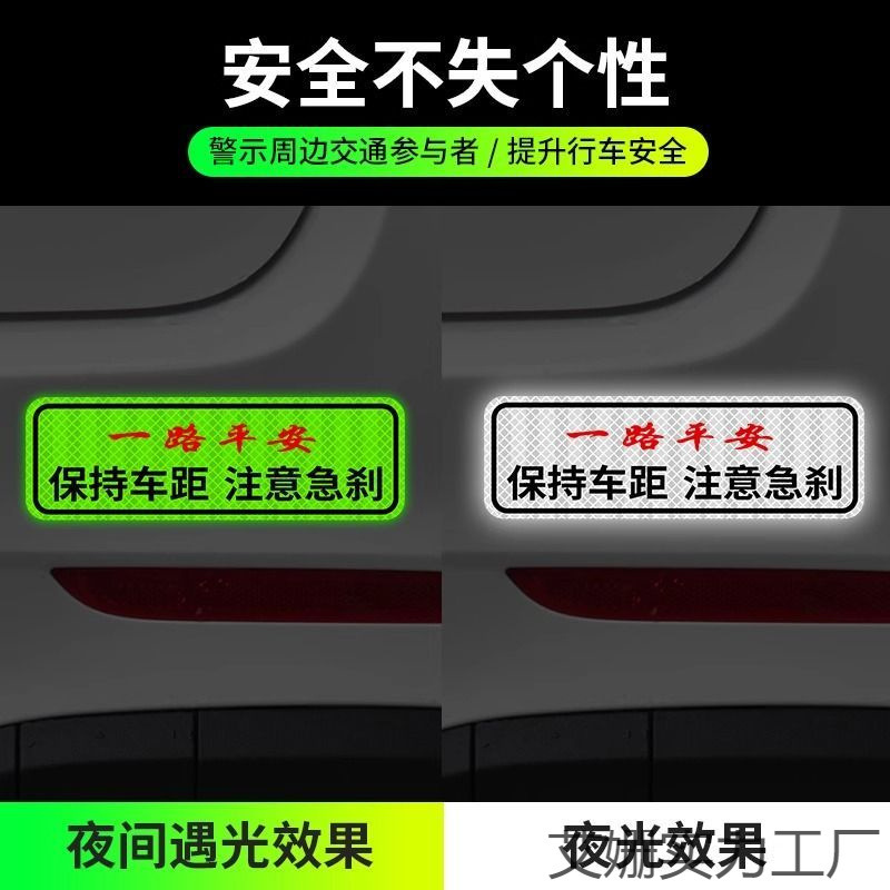 車の距離を保つ、強力な発光反射ステッカー、警告車のリア安全反射ステッカー、クリエイティブなスクラッチ装飾ステッカー|undefined