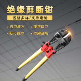贝尔顿消防绝缘剪断线钳 迷你5kv断线钳24寸36寸省力断绳钳钢丝剪