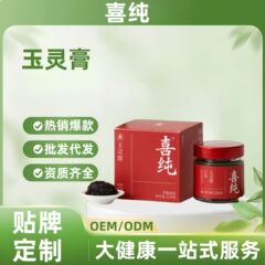 喜純玉霊膏五紅粉伏湿膏清養膏五紅粉五黒粉五指毛桃公式旗艦店