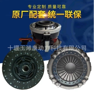 430mm离合器套件3400710090 3400710021 3400700690