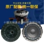 套件430mm离合器