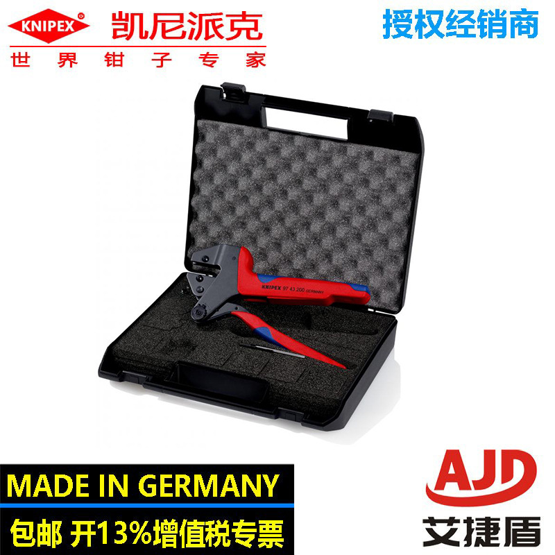 德国凯尼派克97 43 200省力型棘轮压线钳四心轴压线钳自调式压线