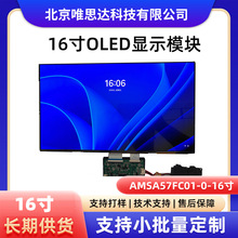 16���ɫOLED��ʾģ��2.8K�������1000nits+DP�����������׼�