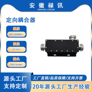 �S��ֱ�N ���N�aƷ 698-2690MHz��������� �m���DASϵ�y
