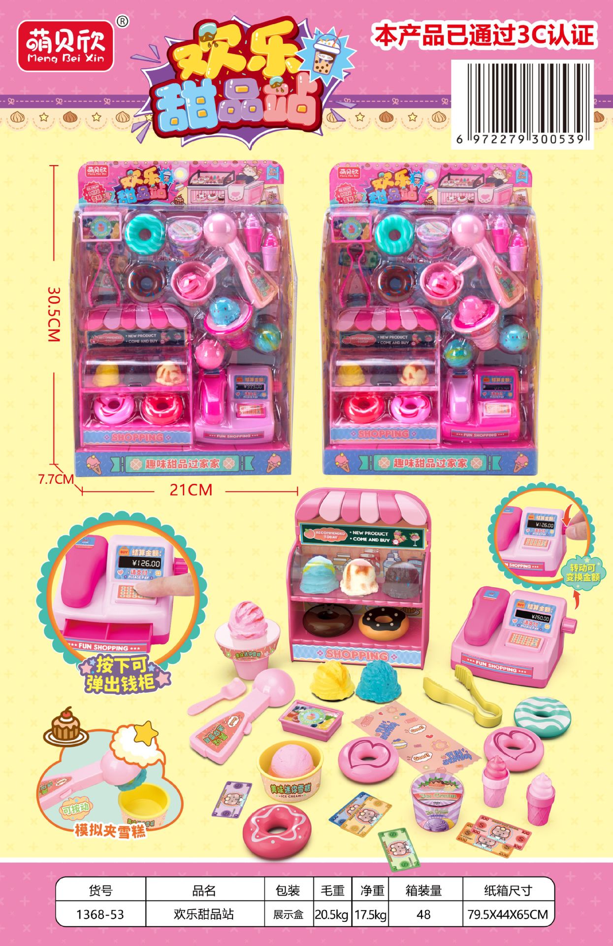 1368-53 디저트 샵