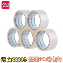 ����33305����45mm*40m*45um�����ݷ�ڸ�͸��4.5cm���������