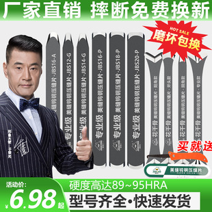 American sewing division recommend tungsten steel joint pressing tool American sewing agent construction special joint pressing piece yin and yang angle plane joint pressing