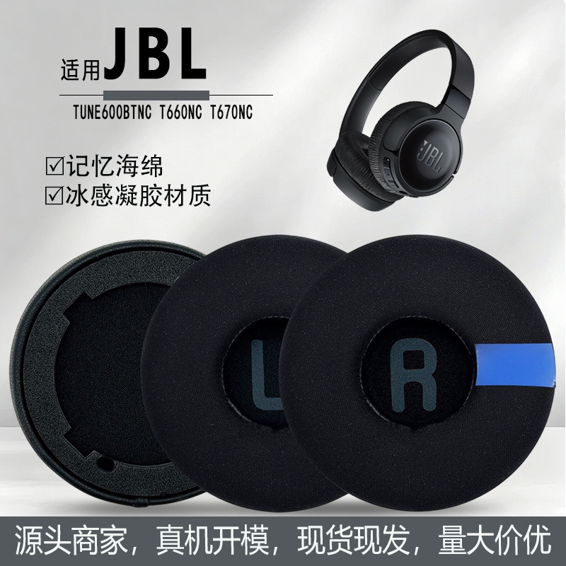 Suitable for Jbl Tune600Btnc T660Nc T670Nc Ice Gel Earphone Covers, Ear Pads, Ear Muffs Suitable for Jbl Tune600Btnc T660Nc T670Nc Ice Gel Earphone Covers, Ear Pads, Ear Muffs