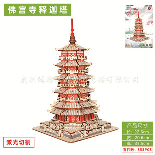 ����壨���m��������� 3Dľ�|���wƴ�Dģ��