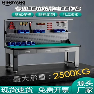 重型防静电工作台不锈钢钳工台工具车间维修操作台实验室厂家直销