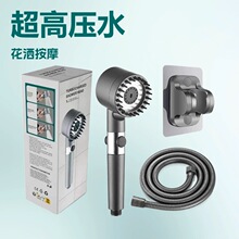 戴喷增压花洒喷头淋浴花洒套装批发家用手持淋浴头浴室支架批发