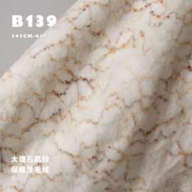 大理石肌理 色织软手感大衣外套设计师布料保暖毛纺毛绒面料B139
