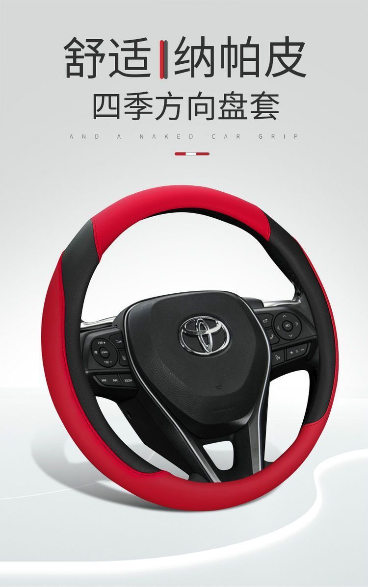 Suitable for Toyota Steering Wheel Sleeve Corolla Lei Ling Asia Long Rong Wei Chi Highlander Camry Sleeve