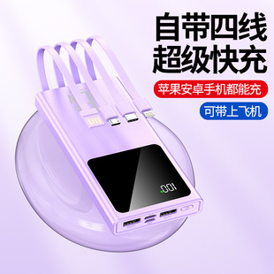 3C certification 66W super fast charging treasure 20000 mA large capacity with four-wire mobile power head factory