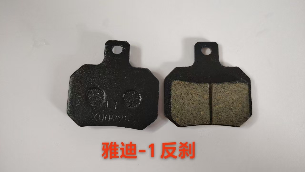 Accesorios para vehículos eléctricos, placas de fricción, frenos de disco para vehículos eléctricos, pastillas de freno, pastillas de freno, pastillas de freno para discos de motocicleta, pastillas para hacer que las pastillas se abran al desgaste