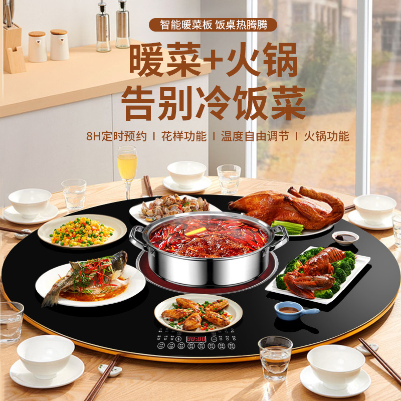 暖かいまな板家庭用鍋物暖かいまな板円形熱まな板料理加熱板保温板回転電磁陶炉付き|undefined