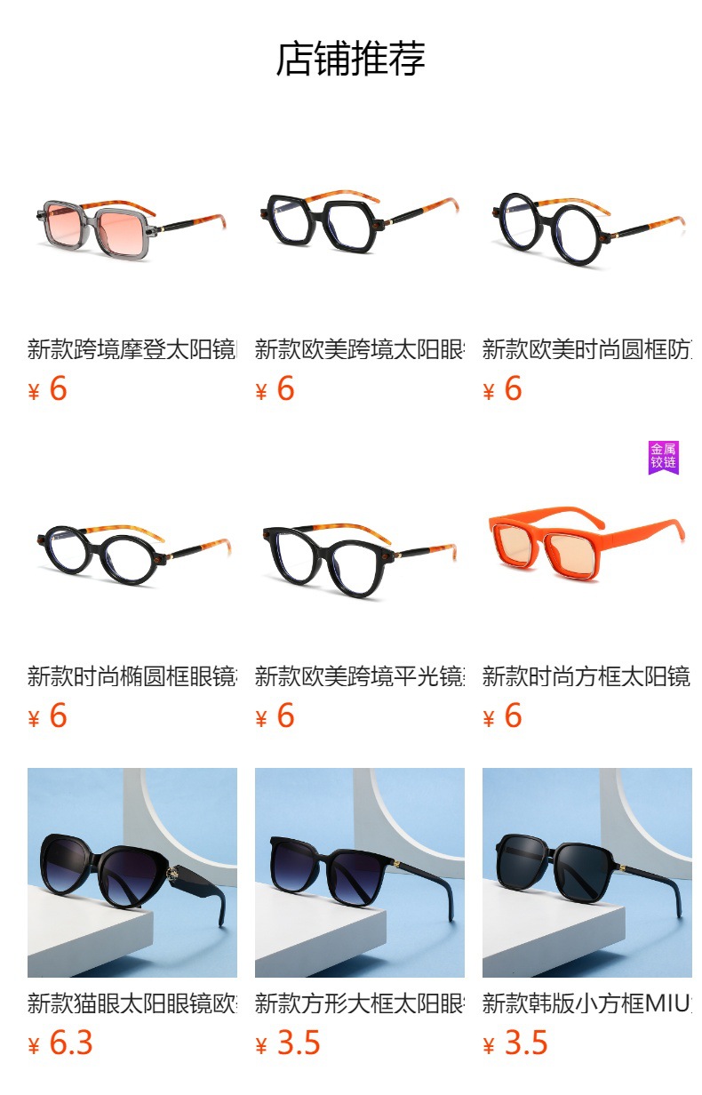 预览状态下无法点击,发布后,可点击跳转到对应的商品页面