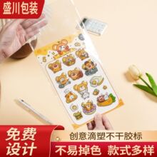 定制水晶滴胶贴纸卡通可爱手账创意diy高透立体不干胶贴