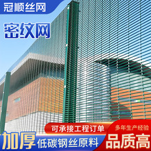外贸密纹网护栏加密监狱围墙警戒区防护网358fence密纹网现货
