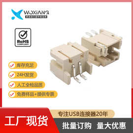 端子座间距2.0mm-2pin卧式贴片wafer连接器米色针座