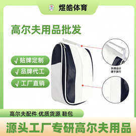 跨境高尔夫鞋包鞋袋衣物包 透气便捷小巧防水pu户外防尘运动鞋包