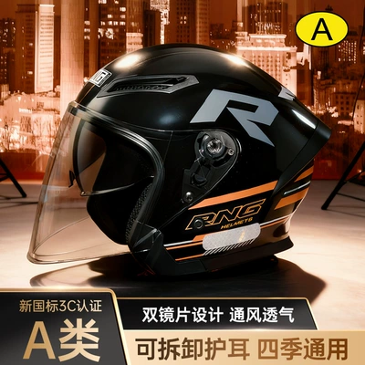 Rng New 3C Certified Motorcycle Helmet with Dual Visors for Riding, Half Helmet for Electric Scooters, Safe for Men and Women