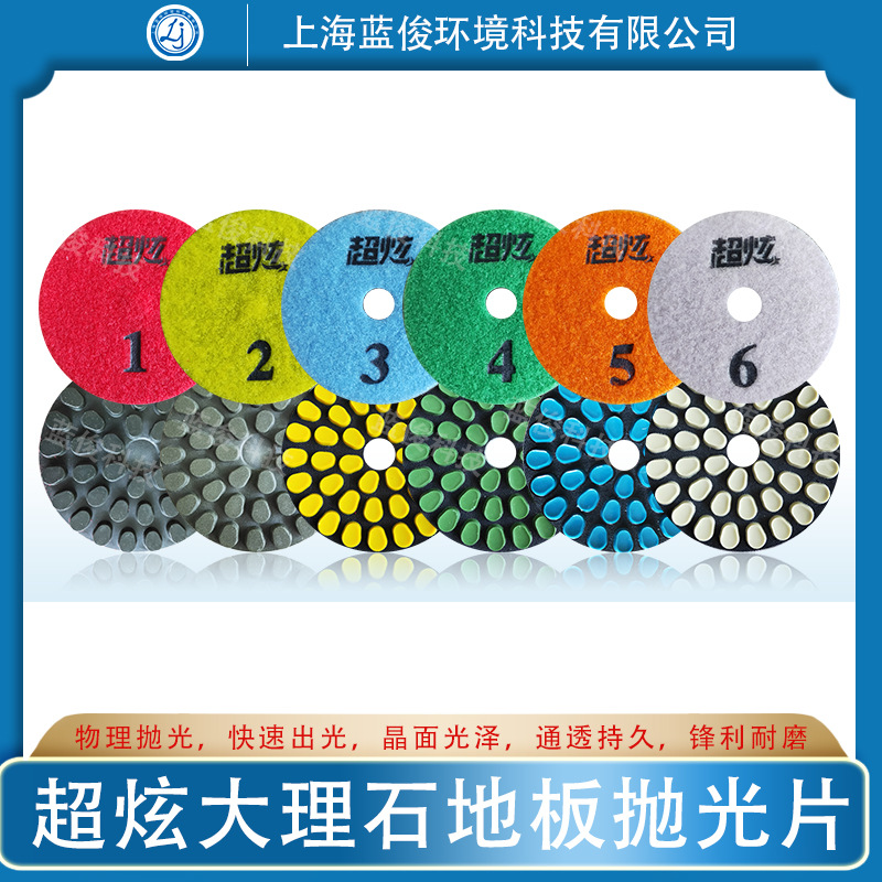 超炫磨片大理石地板抛光片宇信石材地面翻新打磨物理研磨片