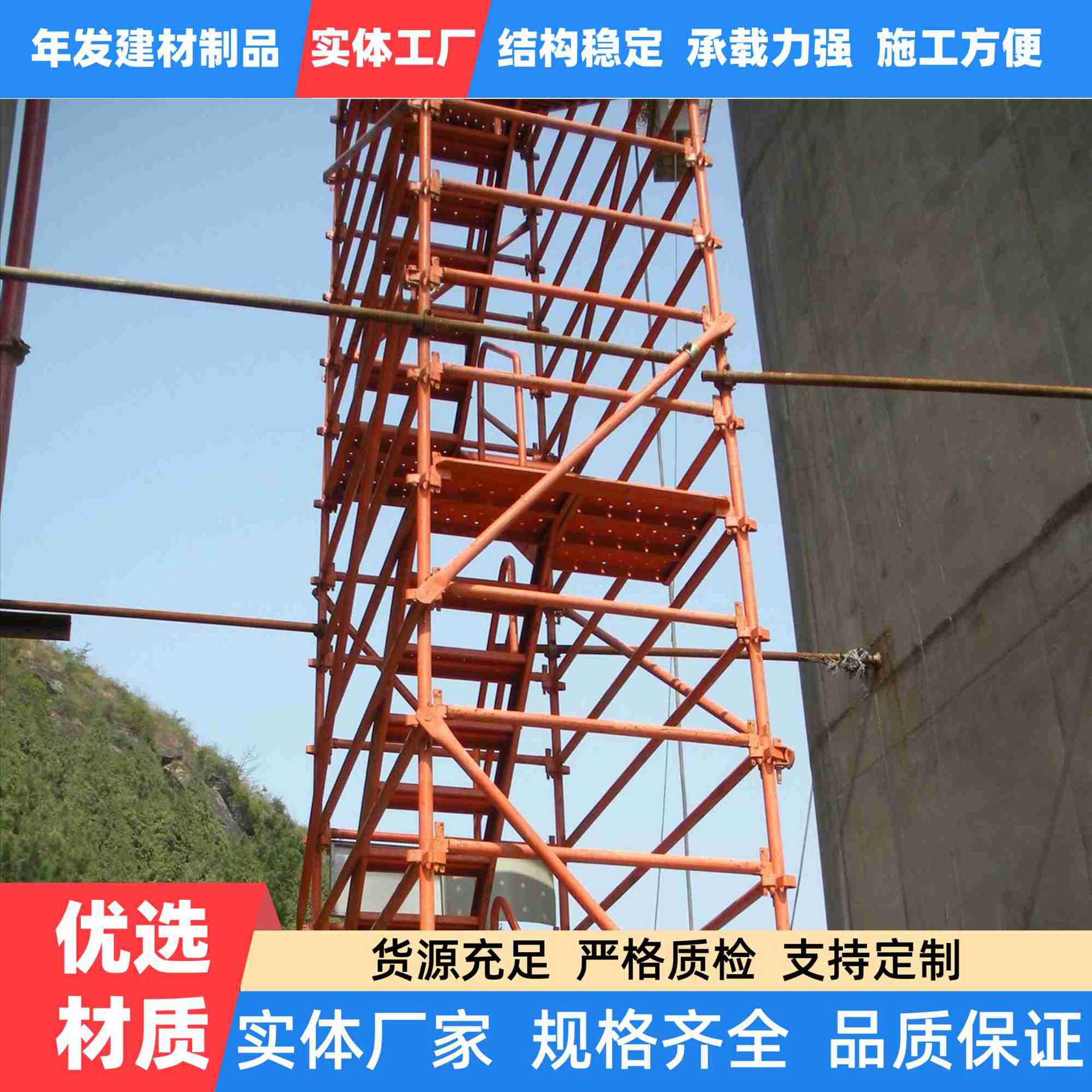 路桥组合式深基坑梯笼施工爬架工地建筑人行通道爬架梯上下通道笼