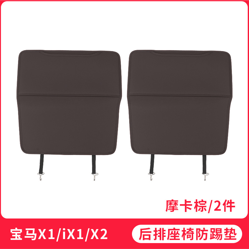 BMW – Chair back anti-kick pad Seat Anti-Kick Pad for - 23-25-x1ix1x2-seat-anti-kick-pad-half-cover-mocha-brown-2pcs