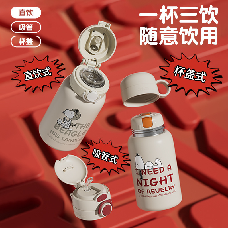 史努比儿童背带保温杯600ML大容量水壶男女通用高颜值学生水杯|undefined