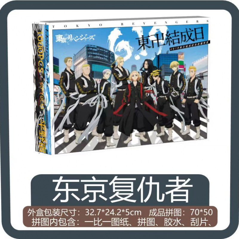 ジグソーパズル全家族福1000枚フォトフレーム付き高品質児童成人版解凍アニメ50*70センチ|undefined