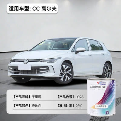 Avtomobil boyası — Volkswagen High-Quality Anti-Rust Automotive Paint - cc-golf-polar-white-lc9a-1l12-liquid-paint