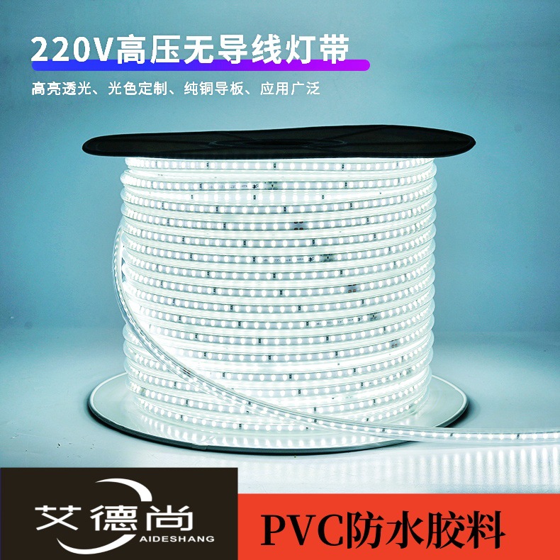 led220V高压超亮无导线2835软灯条户外防水工程照明单排透镜灯带