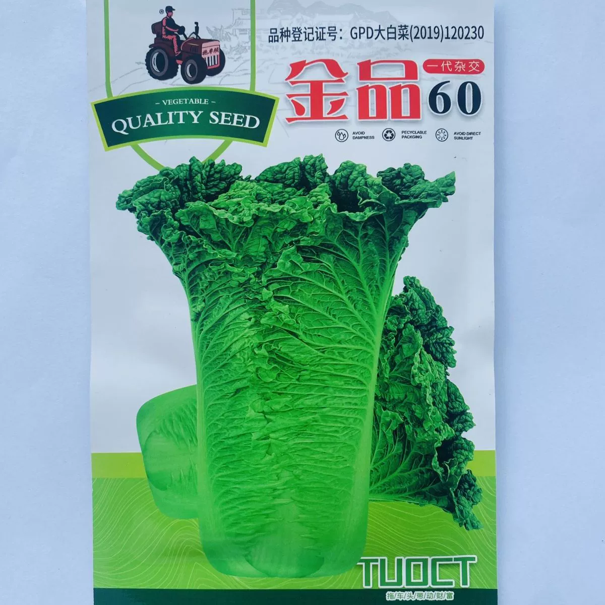 Jinpin 60 поколение гибридные Семена капусты ранней зрелости и толерантности к хранению Высокая урожайность Дацин Конопляный Лист Коукоу Аромат Семена Капусты
