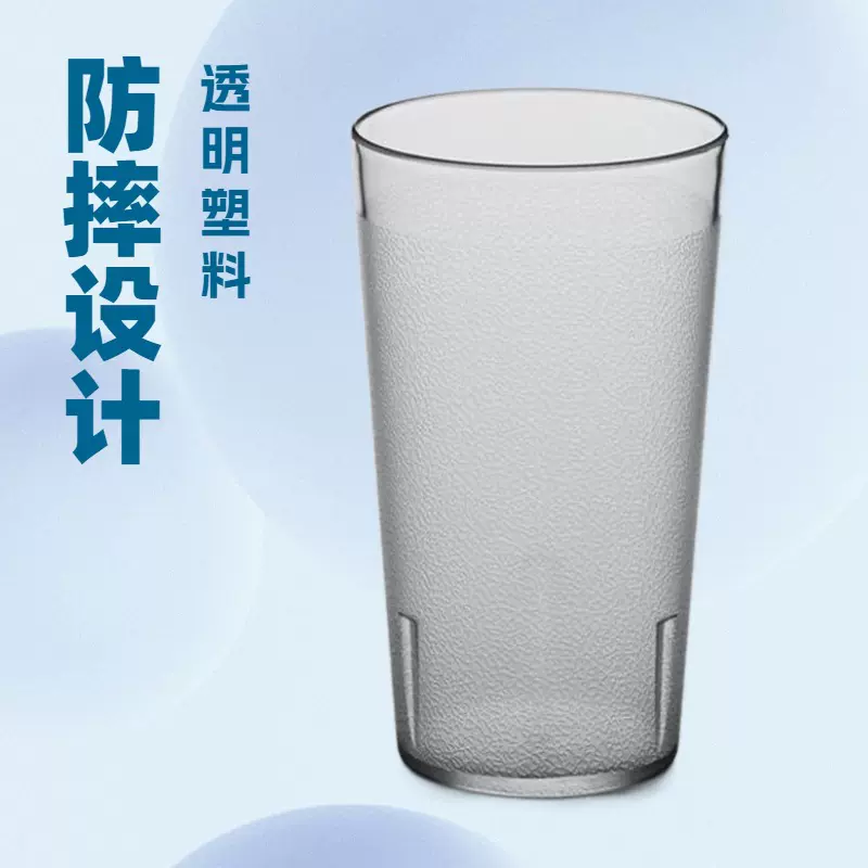 塑料磨砂杯子工厂直供600ML亚克力PC餐厅专用水杯磨砂透明果汁杯