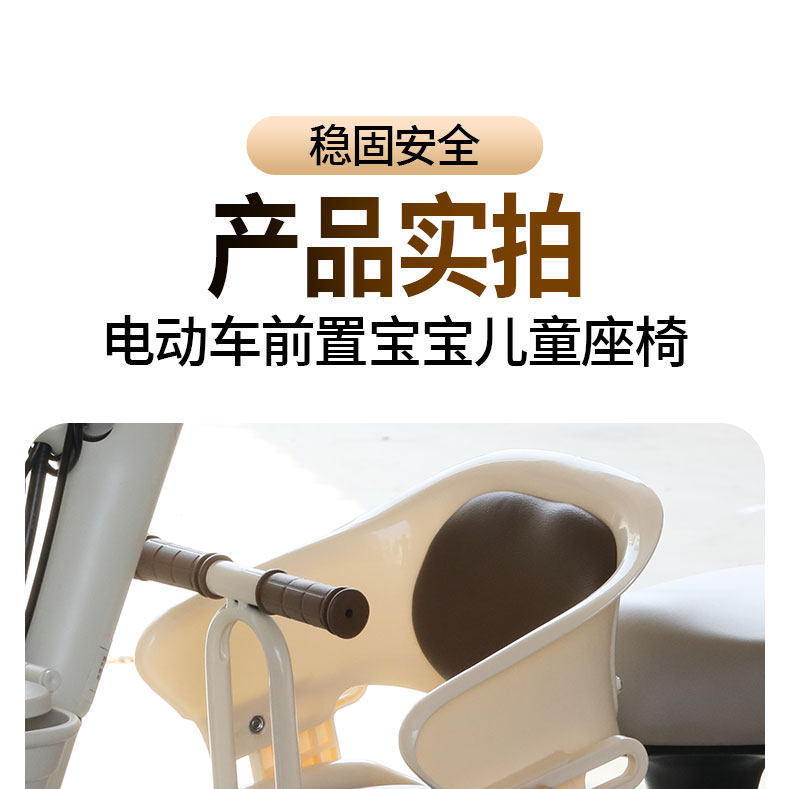 Electric Vehicle Front-Mounted Child Seat, Thickened, Fully Enclosed, Shock-Absorbing, Anti-Fall, Anti-Collision, Adjustable Baby Safety Seat