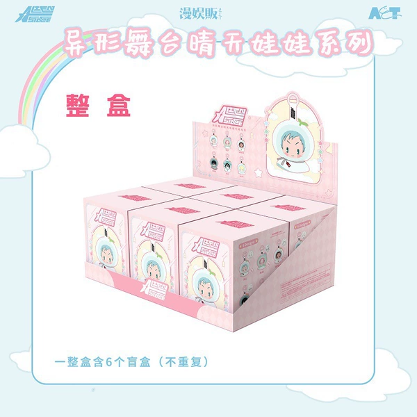 Spot - Sunny Doll - 6 new end boxes