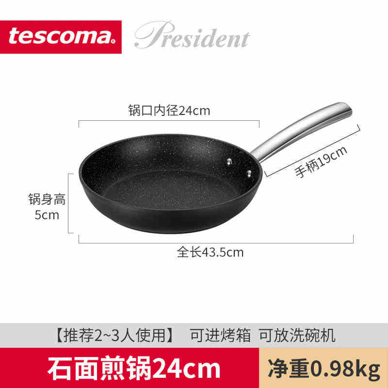 돌 프라이팬 24cm