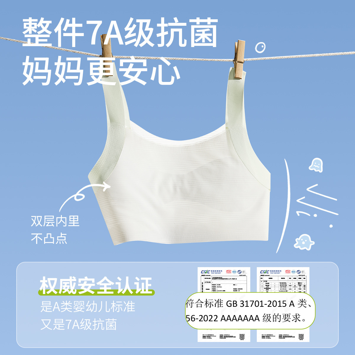Category a Girls' Vest Development Period Anti-Bump Summer Breathable Girls' Intimates First Stage Thin Girls' Suspenders