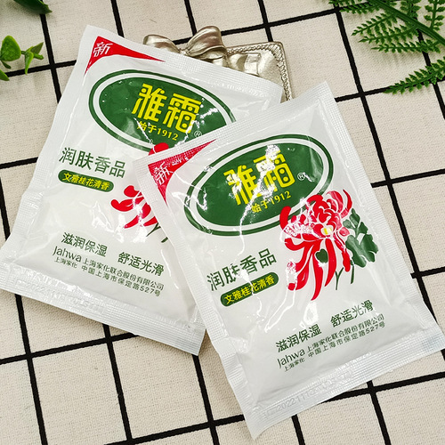 Yashuang brand snowflake cream moisturizing and hydrating face cream for men and women skincare skin care fragrance 50g bag packaging osmanthus fragrance portable 